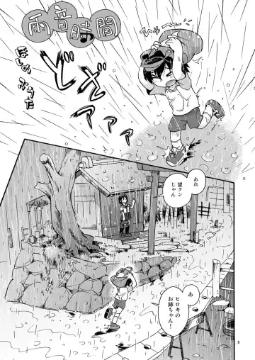 [Hoshino Fuuta] Amaoto Jikan Fhentai - Page 2