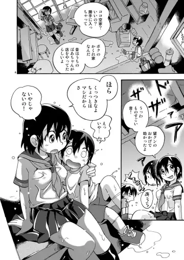 [Hoshino Fuuta] Amaoto Jikan Fhentai - Page 5