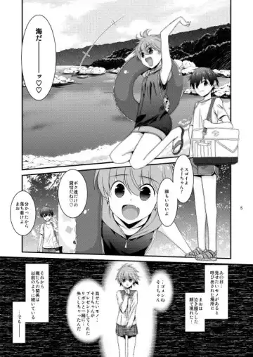 [Mizuki Eimu] Anoko ga Aitsu no Omocha ni Natta Hi - Kitagawa Mao Hen - Tsui no shou Fhentai - Page 2