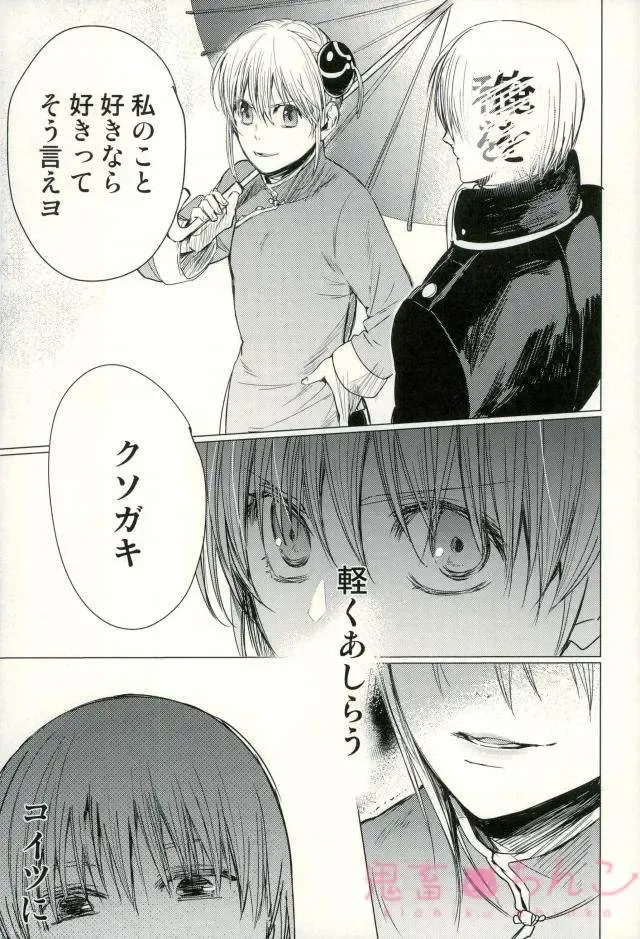 [Satomi] Kizumono Tsuki Fhentai - Page 13