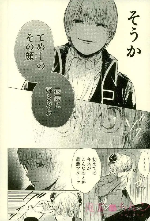 [Satomi] Kizumono Tsuki Fhentai - Page 16