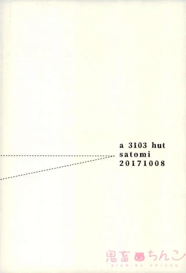 [Satomi] Kizumono Tsuki Fhentai - Page 20