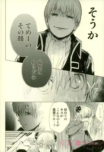 [Satomi] Kizumono Tsuki Fhentai - Page 16