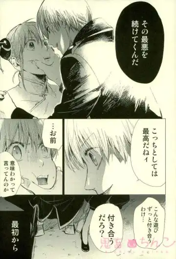 [Satomi] Kizumono Tsuki Fhentai - Page 17