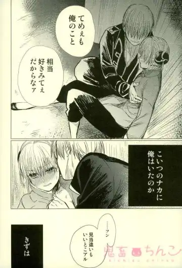 [Satomi] Kizumono Tsuki Fhentai - Page 18