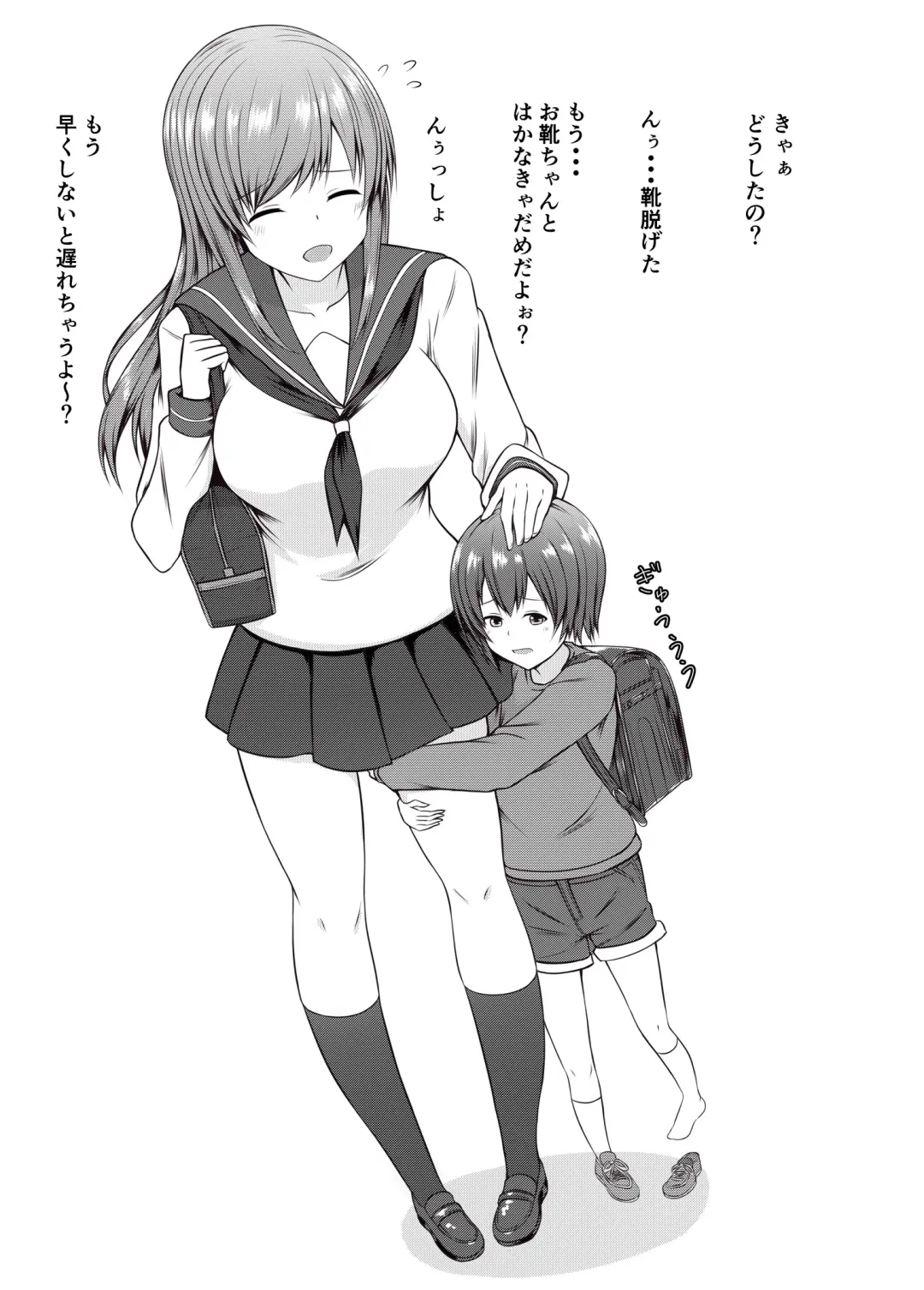 Onee-chan ni Pyuppyu o Misete Fhentai - Page 16