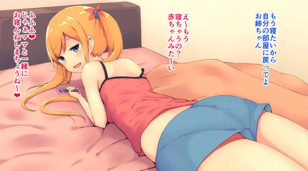 Onee-chan ni Pyuppyu o Misete Fhentai - Page 20