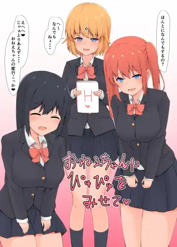 Read Onee-chan ni Pyuppyu o Misete - Fhentai