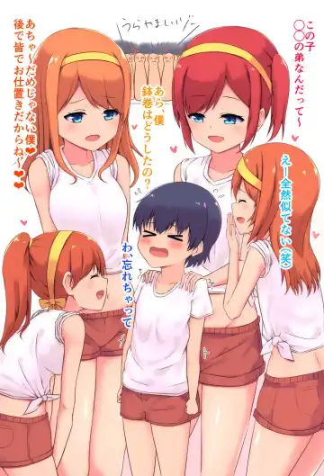 Onee-chan ni Pyuppyu o Misete Fhentai - Page 21