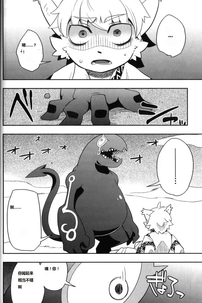 [Harusuke] Harubon 6 Fhentai - Page 10