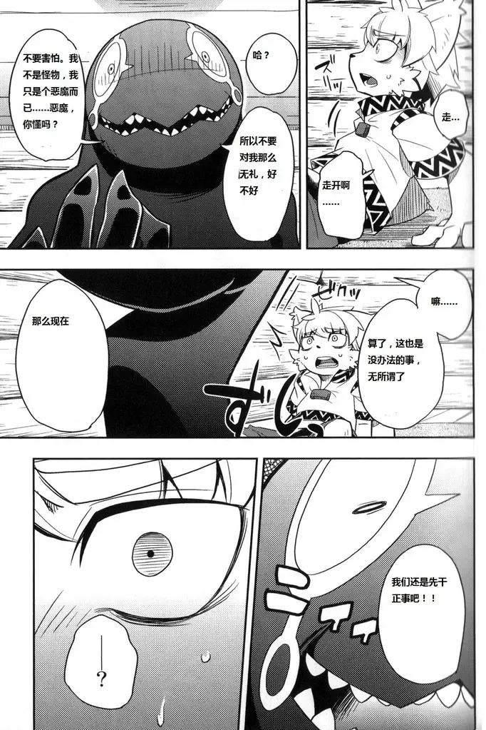 [Harusuke] Harubon 6 Fhentai - Page 11