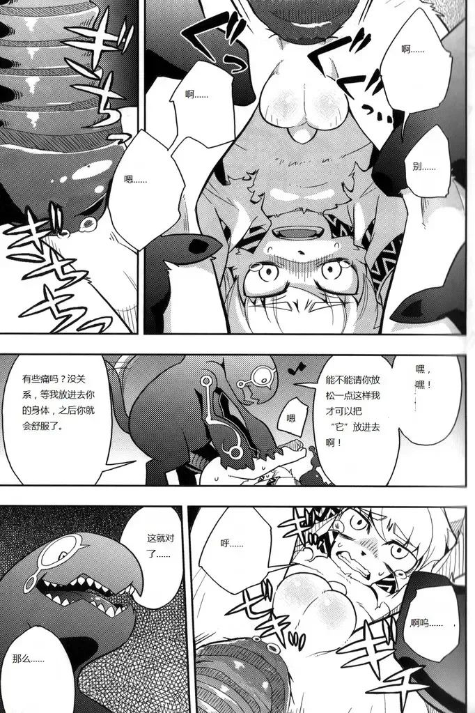 [Harusuke] Harubon 6 Fhentai - Page 15