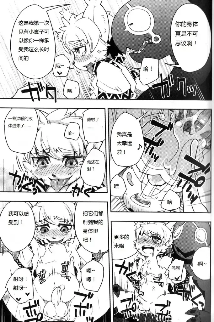 [Harusuke] Harubon 6 Fhentai - Page 21