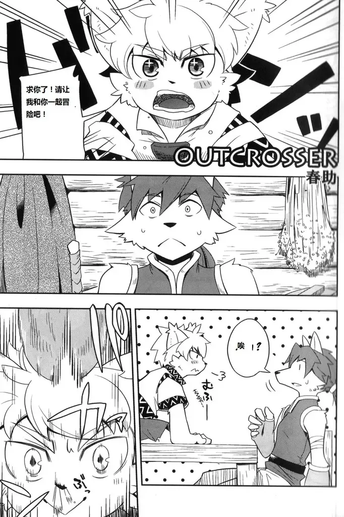 [Harusuke] Harubon 6 Fhentai - Page 5