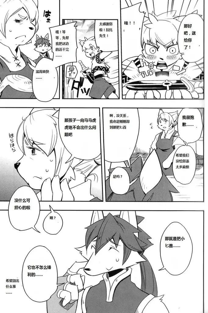 [Harusuke] Harubon 6 Fhentai - Page 7