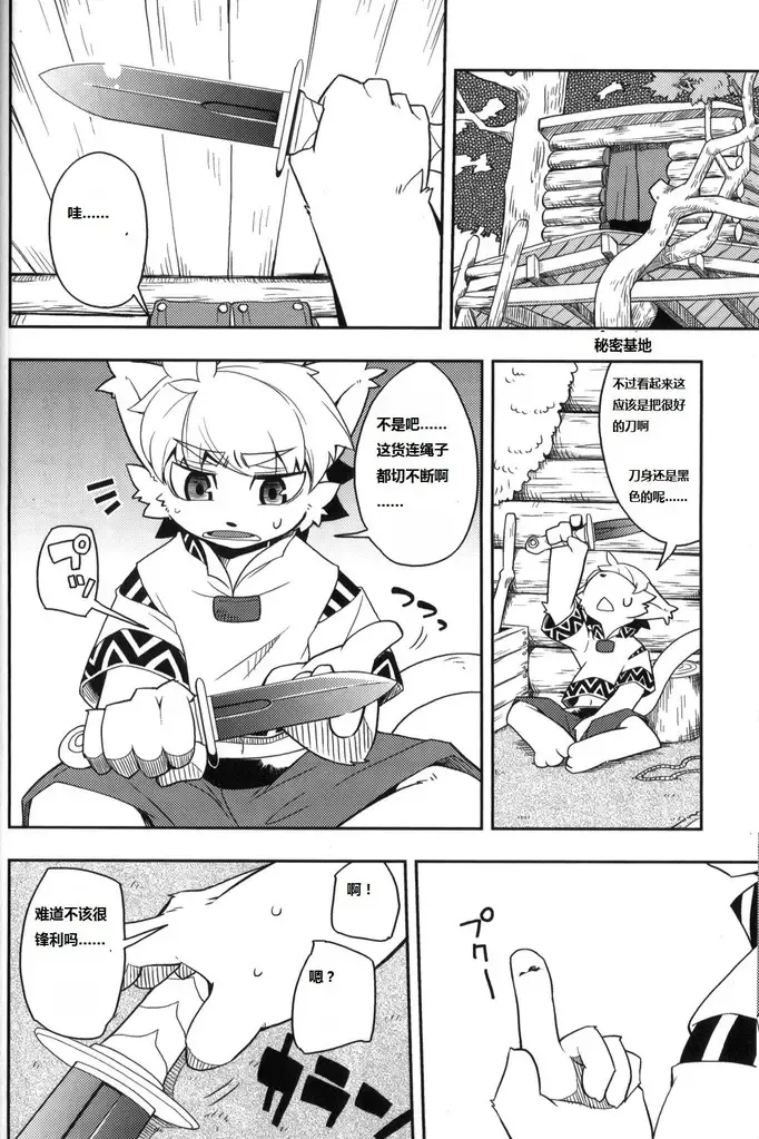 [Harusuke] Harubon 6 Fhentai - Page 8