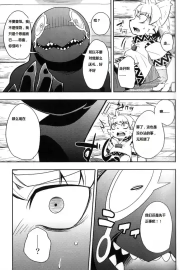 [Harusuke] Harubon 6 Fhentai - Page 11