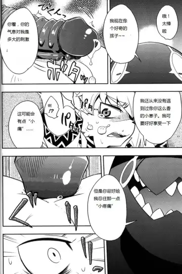 [Harusuke] Harubon 6 Fhentai - Page 14