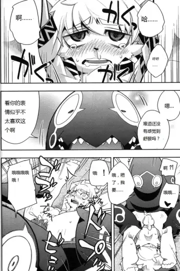 [Harusuke] Harubon 6 Fhentai - Page 18