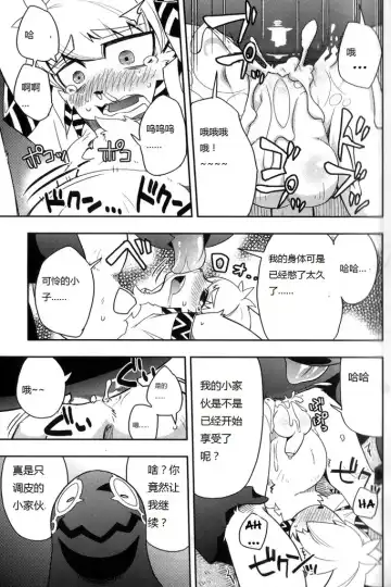 [Harusuke] Harubon 6 Fhentai - Page 19