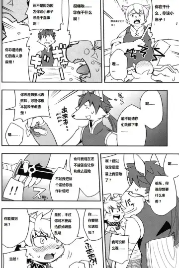 [Harusuke] Harubon 6 Fhentai - Page 6
