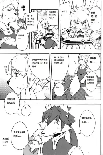 [Harusuke] Harubon 6 Fhentai - Page 7