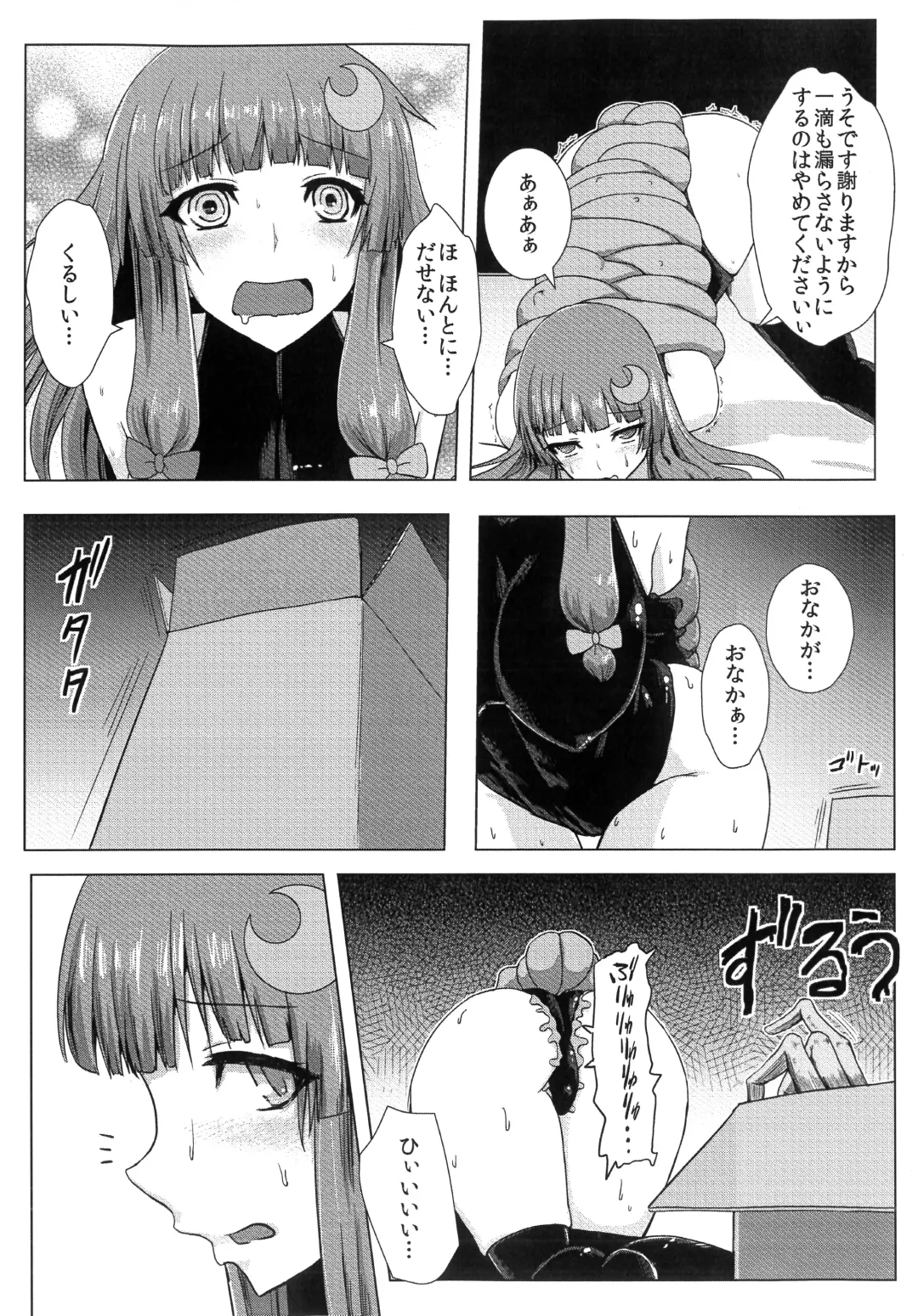 [Ishimura] Matowaritsuki Fhentai - Page 14