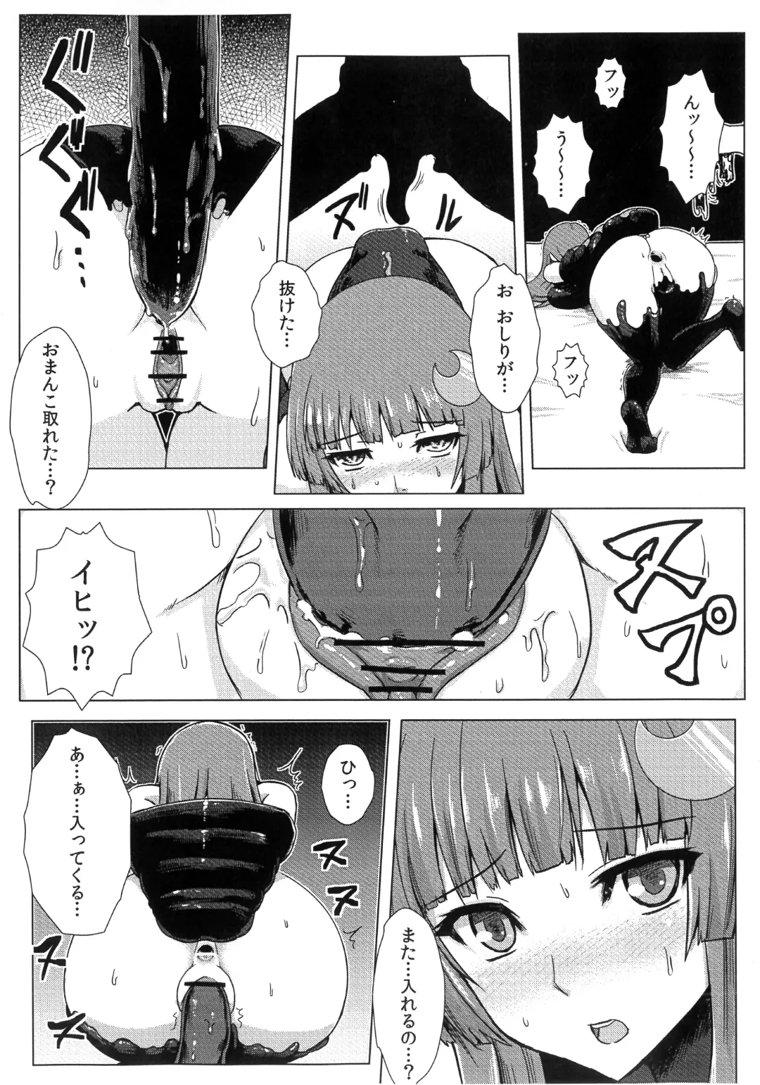 [Ishimura] Matowaritsuki Fhentai - Page 17