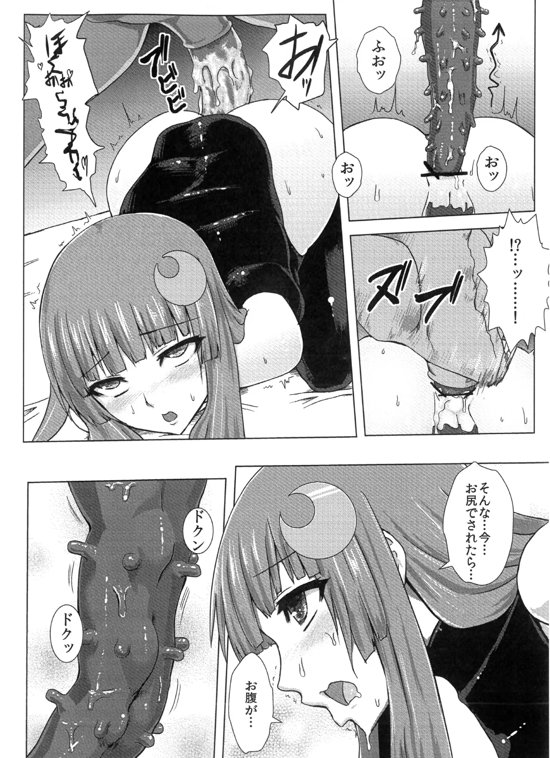 [Ishimura] Matowaritsuki Fhentai - Page 24