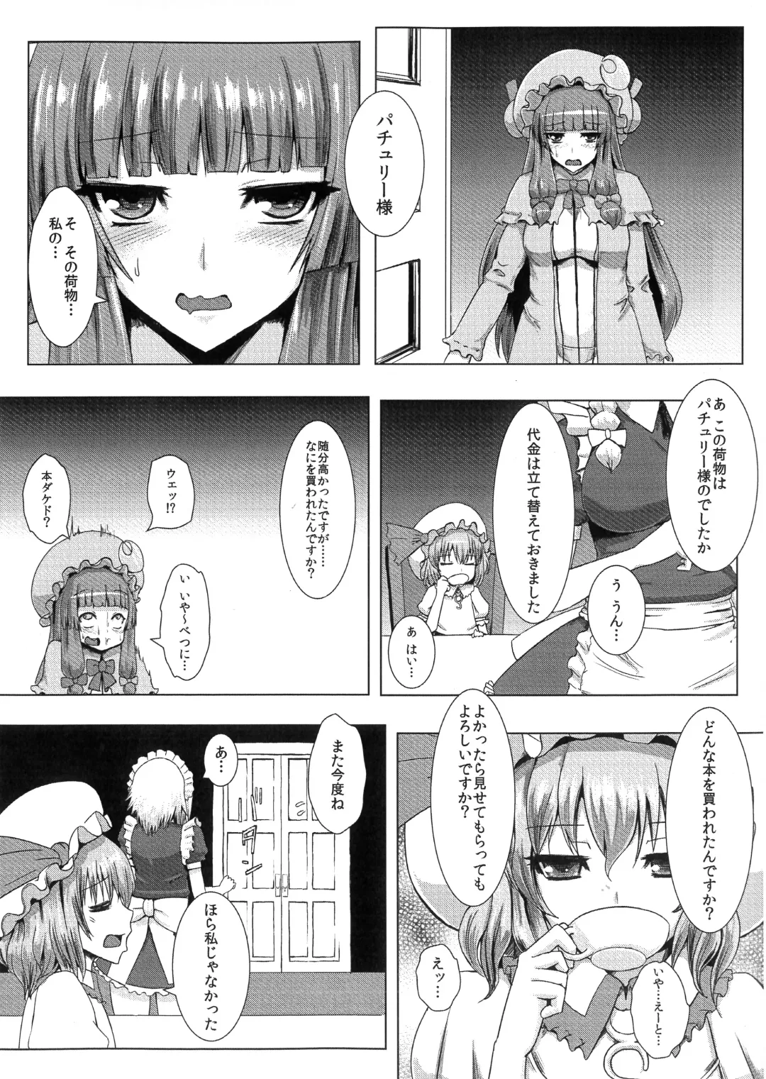 [Ishimura] Matowaritsuki Fhentai - Page 3