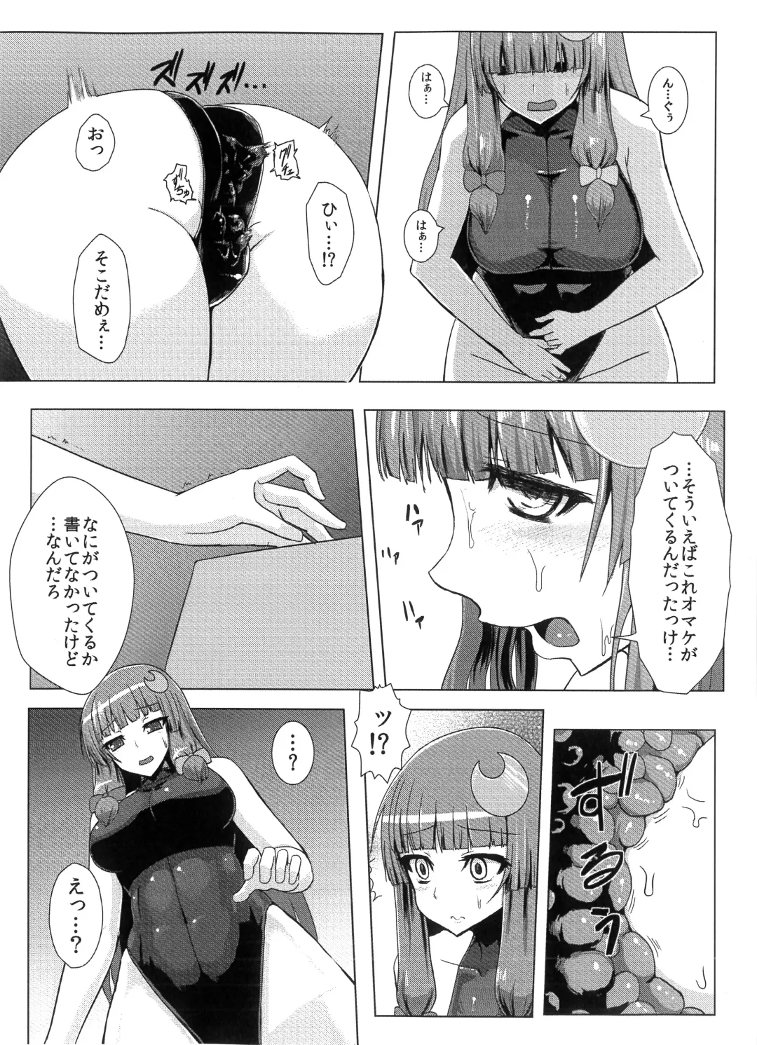 [Ishimura] Matowaritsuki Fhentai - Page 6