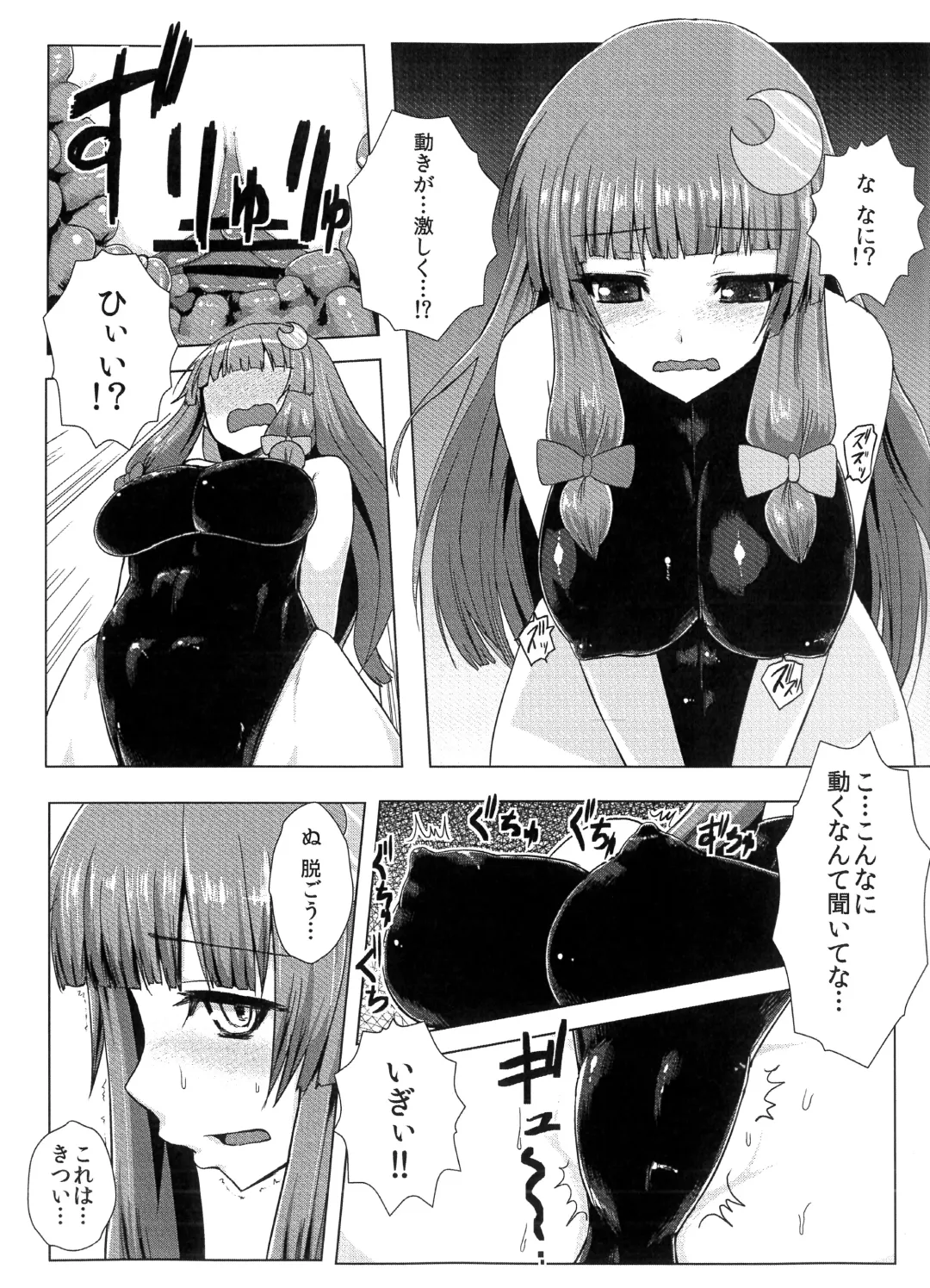 [Ishimura] Matowaritsuki Fhentai - Page 7