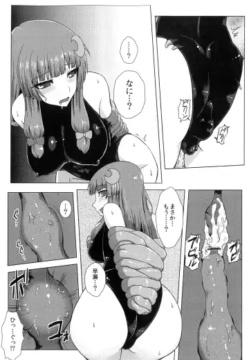 [Ishimura] Matowaritsuki Fhentai - Page 13