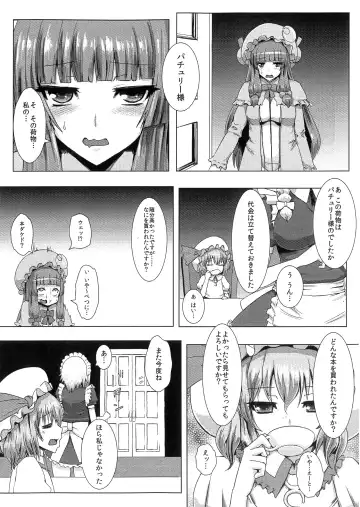 [Ishimura] Matowaritsuki Fhentai - Page 3