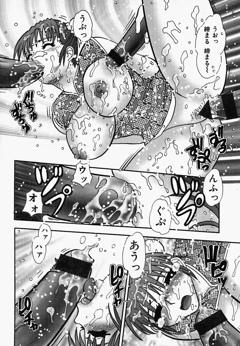 China Shirudrome Fhentai - Page 106