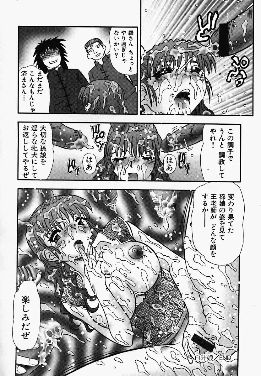 China Shirudrome Fhentai - Page 111