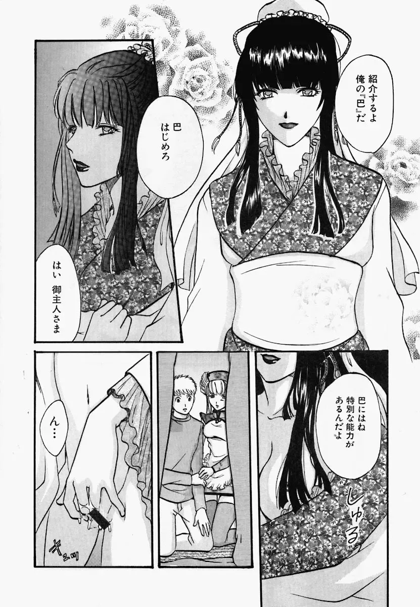 China Shirudrome Fhentai - Page 119