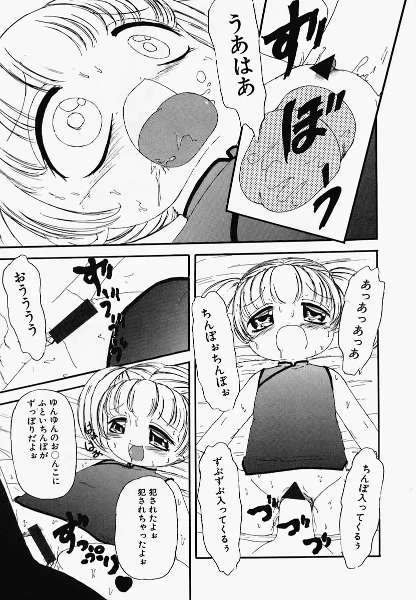 China Shirudrome Fhentai - Page 130