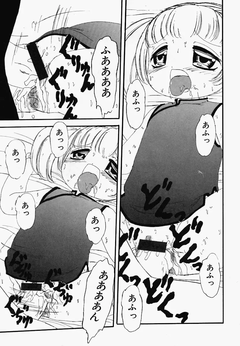 China Shirudrome Fhentai - Page 134