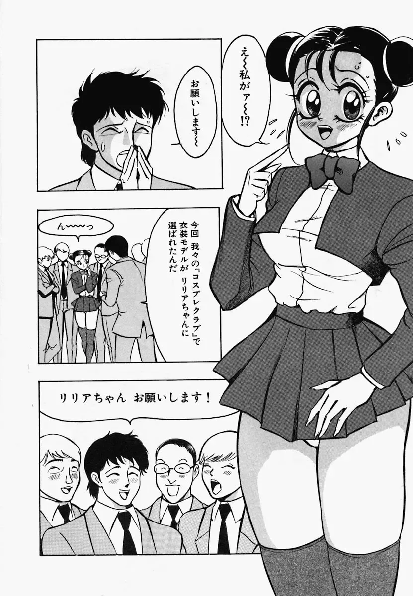 China Shirudrome Fhentai - Page 145