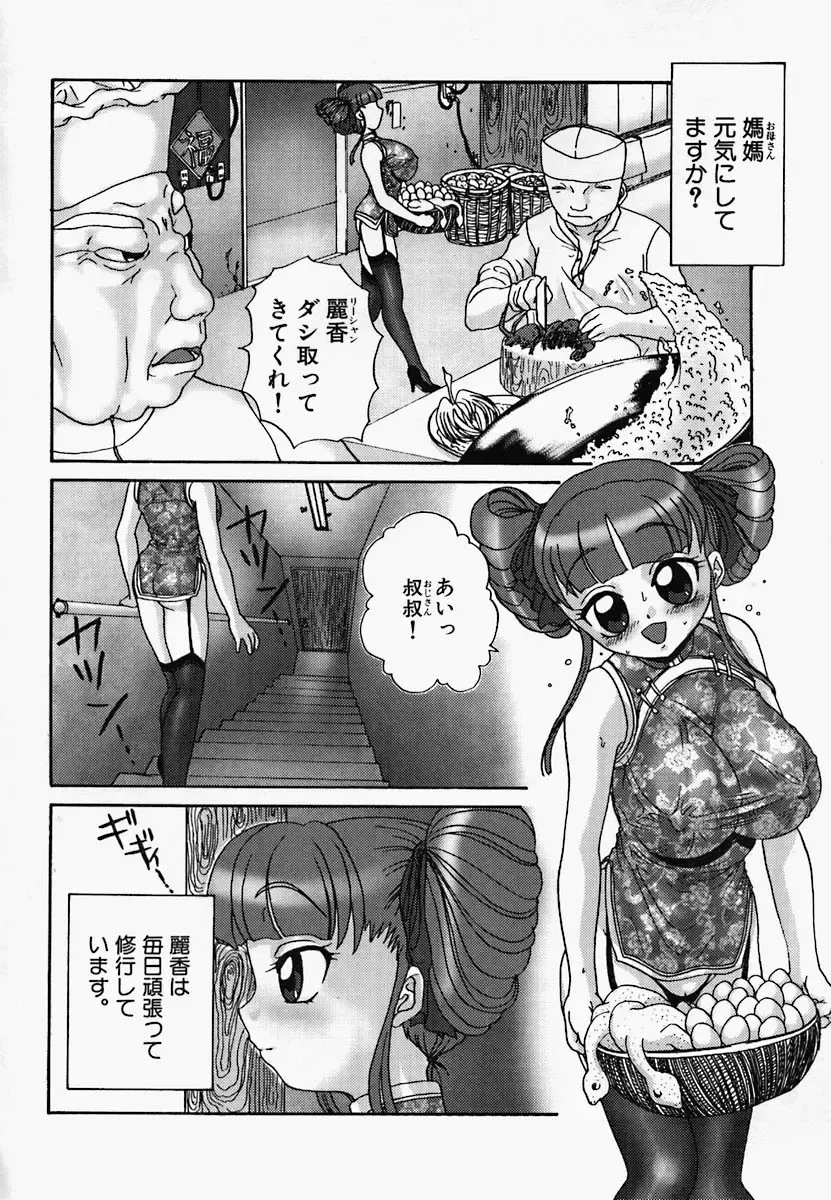 China Shirudrome Fhentai - Page 30