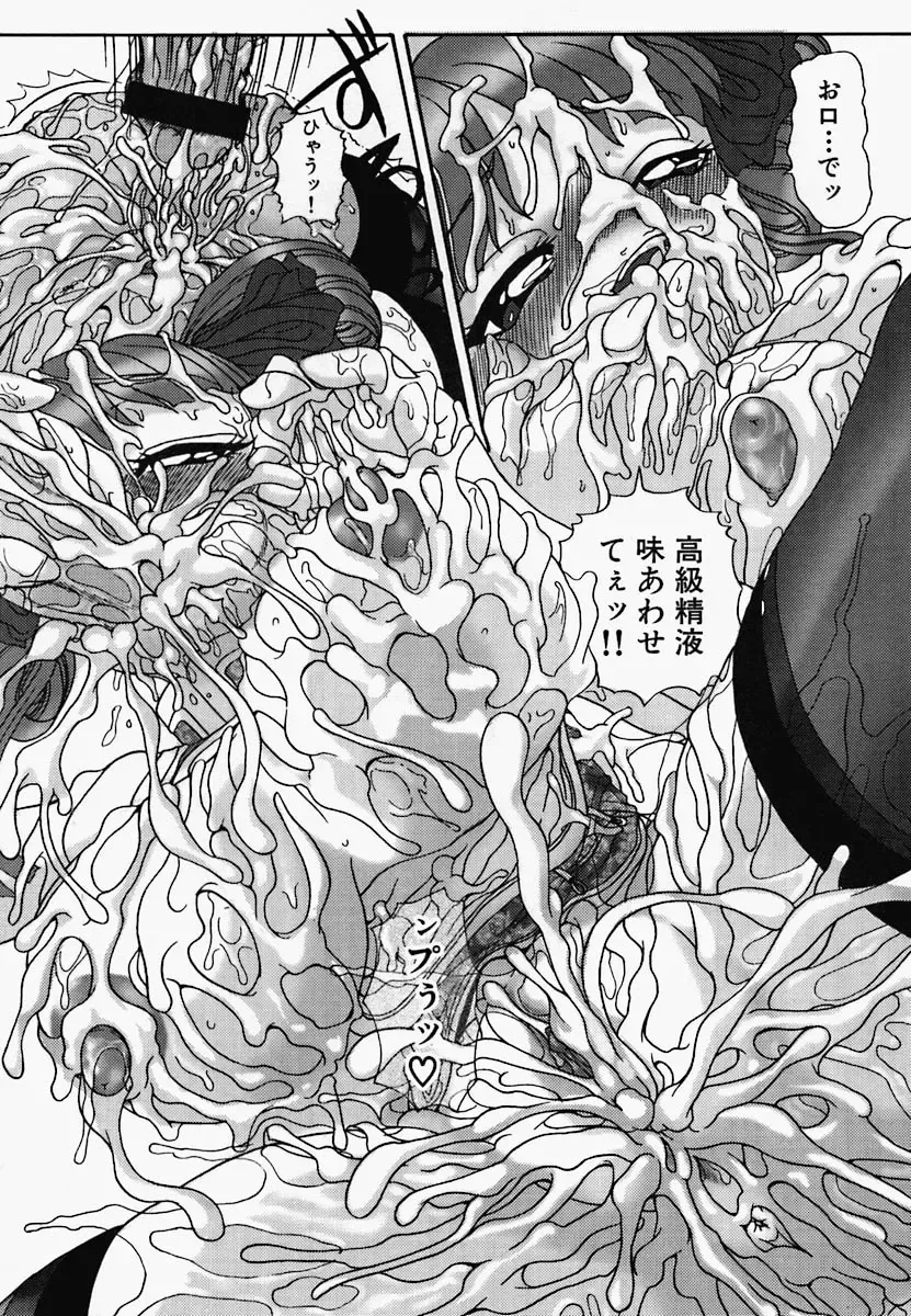 China Shirudrome Fhentai - Page 43