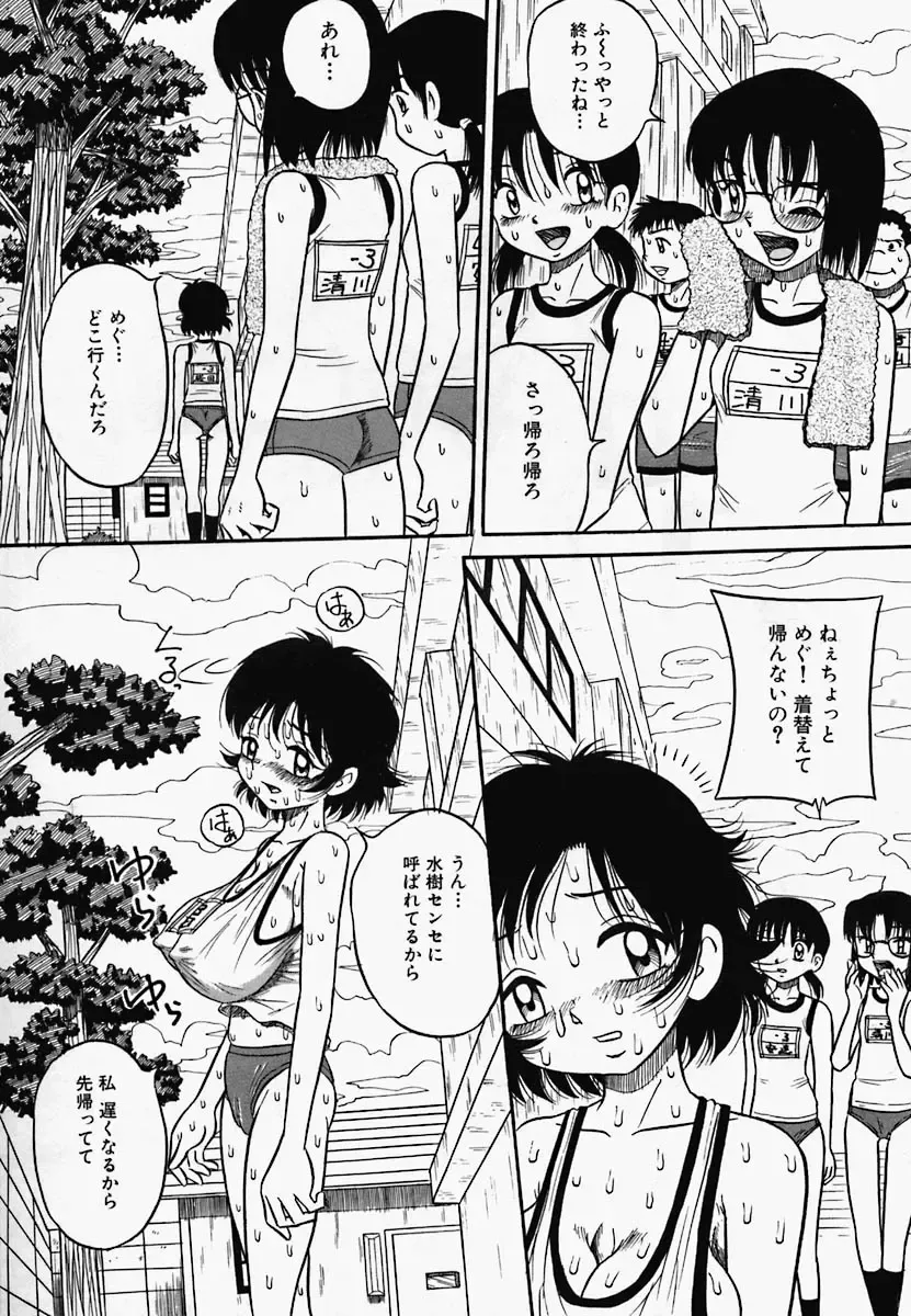 China Shirudrome Fhentai - Page 61