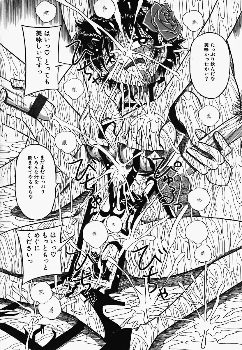 China Shirudrome Fhentai - Page 74