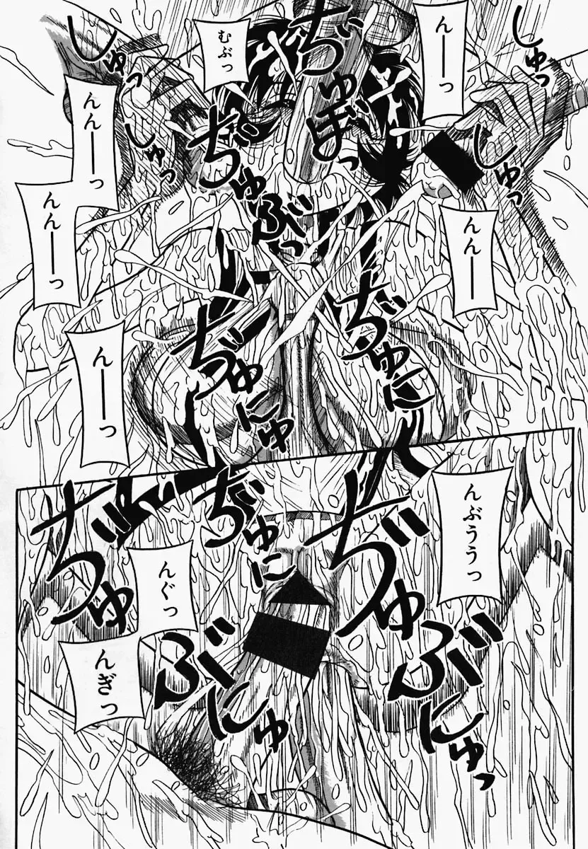 China Shirudrome Fhentai - Page 78