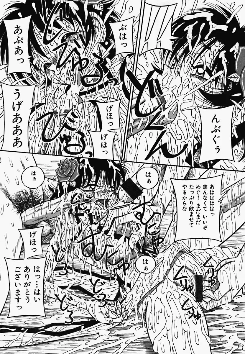 China Shirudrome Fhentai - Page 79