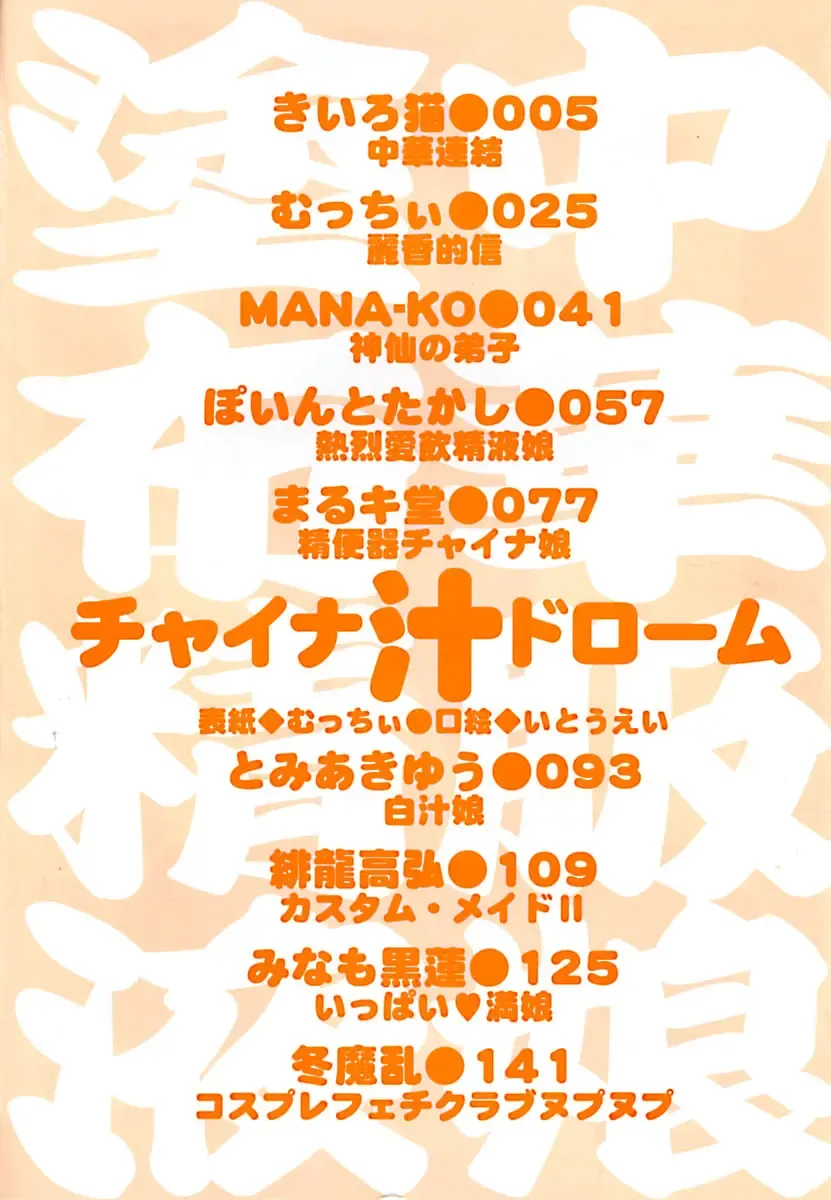 China Shirudrome Fhentai - Page 8