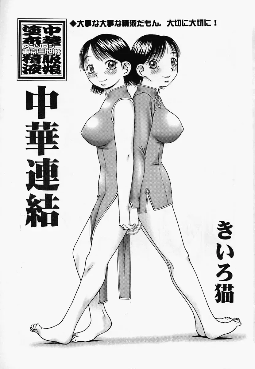 China Shirudrome Fhentai - Page 9