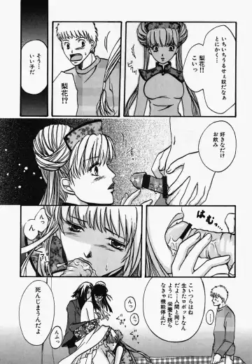 China Shirudrome Fhentai - Page 122