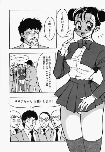 China Shirudrome Fhentai - Page 145